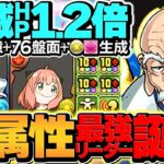 ネテロで裏億兆攻略！76盤面×確定生成×上限60億×指延長ループ！環境最強リーダーぶっ壊れチート級！【パズドラ】