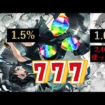 【魔法石777個】確定商法の闇、再来なるか【パズドラ/鬼滅の刃】