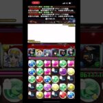 修羅チャレンジ！攻略9F降三世明王#パズドラ #無一郎