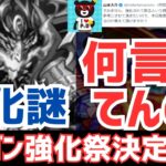 【パズドラ】実はこのゲームはドラゴンズだし山Pは日本語が読めません。無課金ドラゴン強化&新ダンジョン解説！