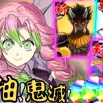 【PAD】再抽! 鬼滅之刃! 魔法石100個! 14抽! 有新柱用! 抽抽佢!  パズドラ