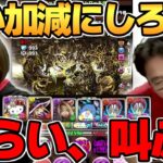 【パズドラ】億兆チャレンジ！猗窩座（あかざ）テンプレPTで攻略なるか!?【切り抜き】