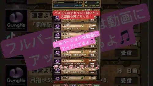 パズドラ開いたらガチャ回し放題でヤバかった‼️魔法石めっちゃ貰えた😭すごい😭フルバージョンは動画をチェック✅ #game #パズドラ#パズドラ初心者 #パズドラガチャ #ガチャ動画 #魔法石