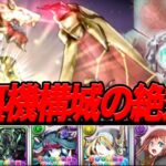 【奇跡あり】無課金パズドラ 使用リーダー封印縛り part20