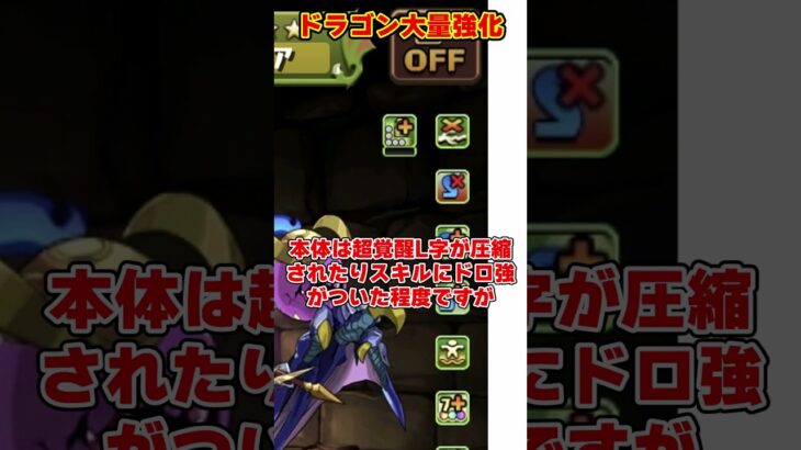 【パズドラ】上限突破ループ武器!?転生ガディウス!!ドラゴンフェス限大量強化がやばすぎる！！！！！ #shorts #パズドラ #ドラゴン縛り【ゆっくり実況】