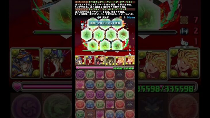 #shorts 修羅チャレンジ 7F 火メノア #パズドラ #marvel #マーベル