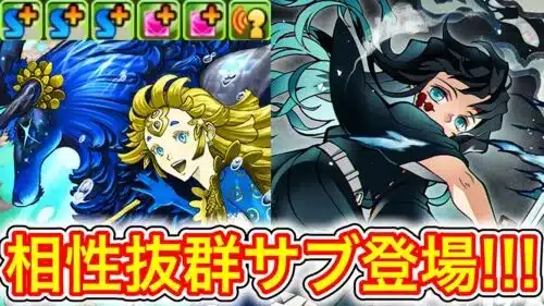 【最強】新キャラの『エア＝クル』が時透無一郎×ワダツミ＆ヤマツミのサブに入れたら相性抜群で最強すぎた！！！ 【パズドラ 鬼滅の刃 お正月 エアクル】