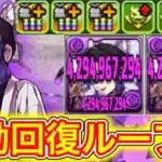 【最強】上方修正された『胡蝶しのぶ』が○○○○との相性が抜群すぎてやばい！！！ 【パズドラ 鬼滅の刃】