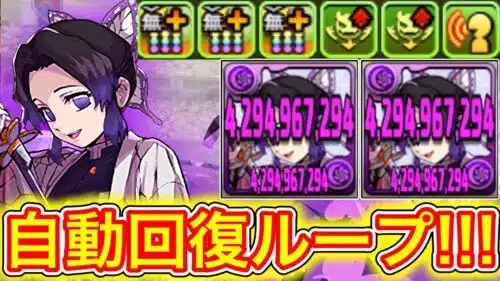 【最強】上方修正された『胡蝶しのぶ』が○○○○との相性が抜群すぎてやばい！！！ 【パズドラ 鬼滅の刃】