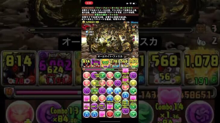 【パズドラ】オールマイト×ファスカで裏混沌の億兆龍をノーコンクリア‼️