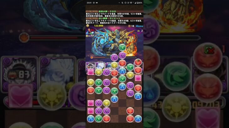 パズドラ絶望の瞬間 #パズドラ #ショート#裏凶兆 #ハンターハンターコラボ