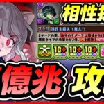 【パズドラ】ピトーが強すぎる！！裏億兆攻略配信【初見さん大歓迎】