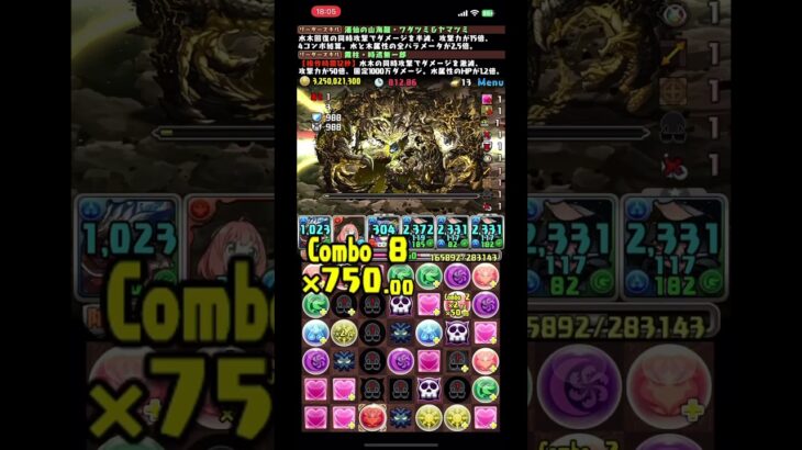 【パズドラ】インデックス、ドットジル無しの無一郎編成で億兆チャレンジクリア！！【億兆チャレンジ】 #パズドラ #無一郎 #億兆