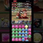 1月クエストダンジョンLV10攻略BOSS #無一郎 #パズドラ