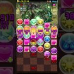 ピトーで裏万寿を破壊する瞬間　#shorts ＃パズドラ