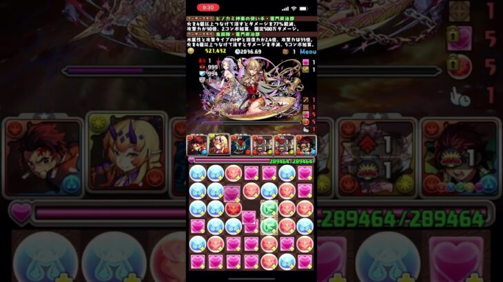 【パズドラ】魔改造されたミネルヴァと炭治郎で簡単に倒せます！1月クエストレベル15