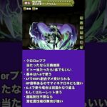 【メルエム】クロロorプフ当たったら交換推奨【HUNTER×HUNTERコラボ】【パズル&ドラゴンズ】