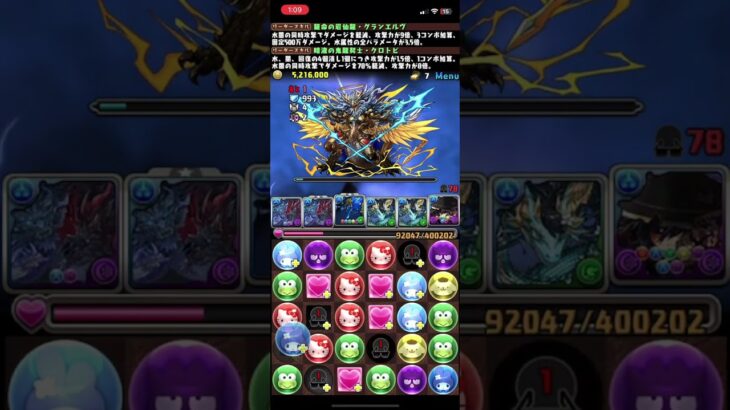 超重力ドラゴンラッシュ1　#パズドラ