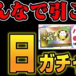 🔴【みんなで1日ガチャ】1月もありがとうございました【パズドラ雑談配信】 #パズドラ