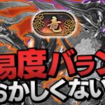 【何このダンジョン】超重力ドラゴンラッシュ2に挑んだ結果…【パズドラ】