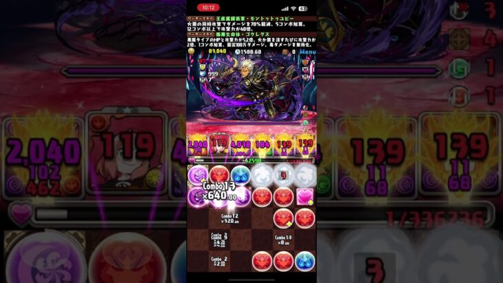 【パズドラ】ゴクレグスの相方候補！？2月クエストで使ってみた！