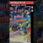 【パズドラ】2023年コラボタイトル画面　前半15種