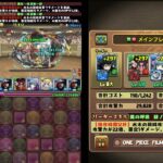 【パズドラ】2024/2月 クエストダンジョンLv10攻略