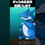 広告ガチャ296日目　パズドラ