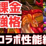 【パズドラ】マジで強い3月交換所&ドラゴンズドグマコラボ性能先行公開！8人対戦も帰ってくる！な解説！