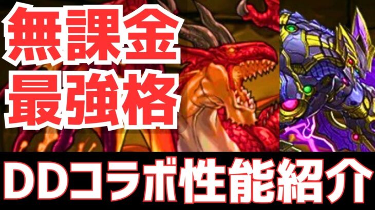 【パズドラ】マジで強い3月交換所&ドラゴンズドグマコラボ性能先行公開！8人対戦も帰ってくる！な解説！