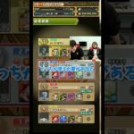 【パズドラ】4人対戦でマックスむらい余裕の1位？ #shorts