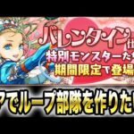 バレンタインガチャ56連でノアを３体取る！！【パズドラ】