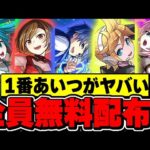 これ全部無料GETは神運営すぎる！！特にあのキャラがヤバすぎる性能！！【初音ミクコラボ】【パズドラ実況】