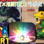 【パズドラ】HUNTER×HUNTERコラボだって！？@otoginozyuunin