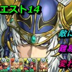 【パズドラ】２月クエストLv14！ブライトｘマーベルpt！マグ二＆ウルヴァよりガディウス２枚の方が強いかも！？