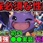 【魔法石の準備OK？】確保必須級な性能！環境最強の候補！新イベント「お酒シリーズ」性能解説！新クロトビなど！かなり強い！【パズドラ】