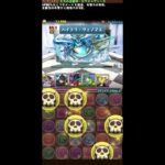 PAD 關卡 – 【パズドラ】試練ダンジョン西洋神  (ゼウスヴァースパーティ)