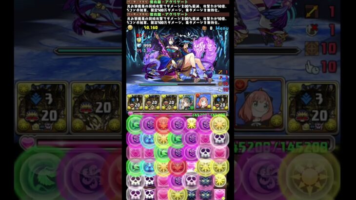 #shorts パズドラ アグリゲート 裏千手4F  #パズドラ #アグリゲート #裏千手 #交換キャラ