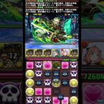 #shorts パズドラ アグリゲート 裏千手8F  #パズドラ #アグリゲート #裏千手 #交換キャラ