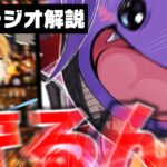 【閲覧注意】鼓膜ぶっ壊れ！環境最強迫真全キャラ解說【ユージオ先生 パズドラ】