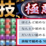 【組めない人必見！】極悪チャレンジ パズル教室の成功率と裏技がヤバすぎる【パズドラ】