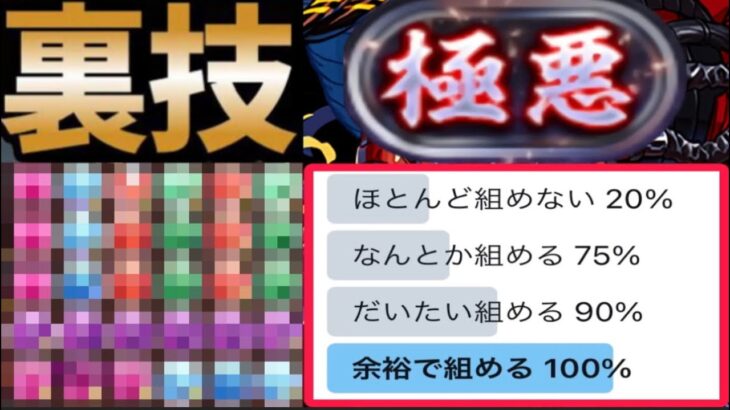 【組めない人必見！】極悪チャレンジ パズル教室の成功率と裏技がヤバすぎる【パズドラ】