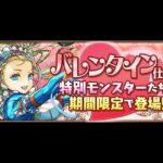 🔴【魔法石集め】バレンタインに備えて･･･【パズドラ雑談配信】 #パズドラ