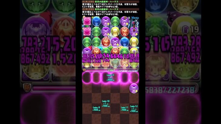 【パズドラ】狂練の洞窟！試練ハーデス！ブラックバード×カティアループ！#パズドラ #狂練の洞窟 #超重力 #試練ハーデス #ハーデス