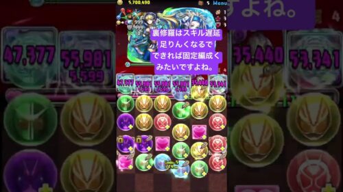 ノブナガ裏修羅快適周回編成 #パズドラ