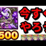 【🚨今始めないと後悔します🚨】ピィを乱獲するおすすめの方法一選‼️【パズドラ】（攻略、周回）