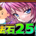 【初コラボ】魔法石乱獲配信中の赤ちゃん乱入がヤバすぎた【パズドラ 超重力ドラゴンラッシュ】