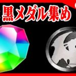 🔴【朝活パズドラ】魔法石&黒メダル集め(サブ垢)【パズドラ雑談配信】 #パズドラ