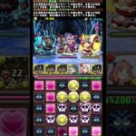 #shorts パズドラ アグリゲート 裏千手3F  #パズドラ #アグリゲート #裏千手 #交換キャラ