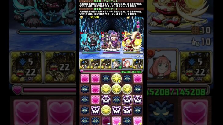 #shorts パズドラ アグリゲート 裏千手3F  #パズドラ #アグリゲート #裏千手 #交換キャラ